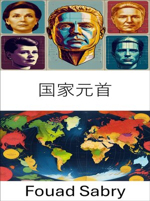 cover image of 国家元首